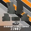Ворсовые коврики на Mercedes GLC Coupe (C253) 2015 - 2024 в Москве