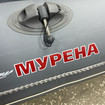 Коврики на Лодки Мурена MR-2  в Москве