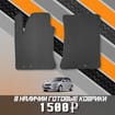 Коврики на Hyundai i30 I 2007 - 2012 в Москве